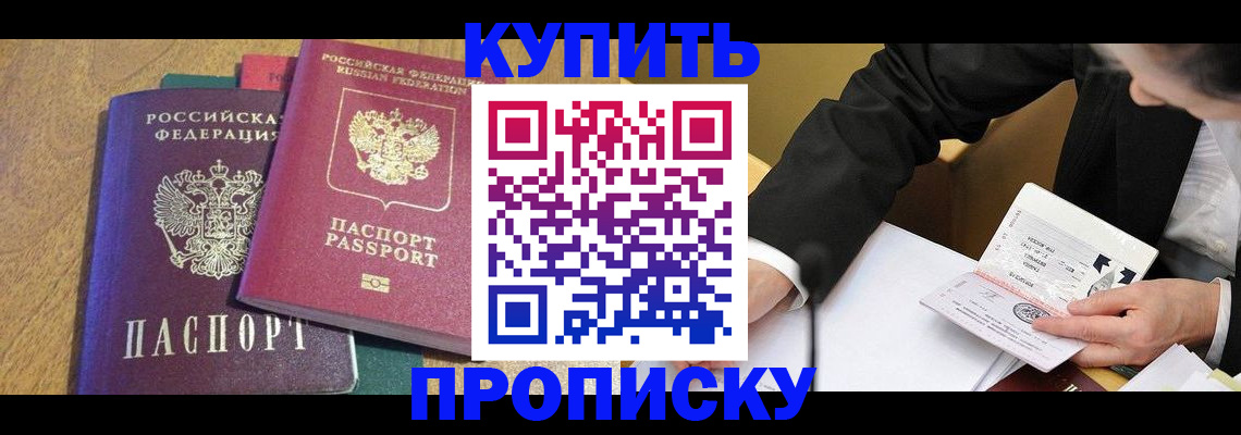 временная регистрация гарантия в Башкортостане