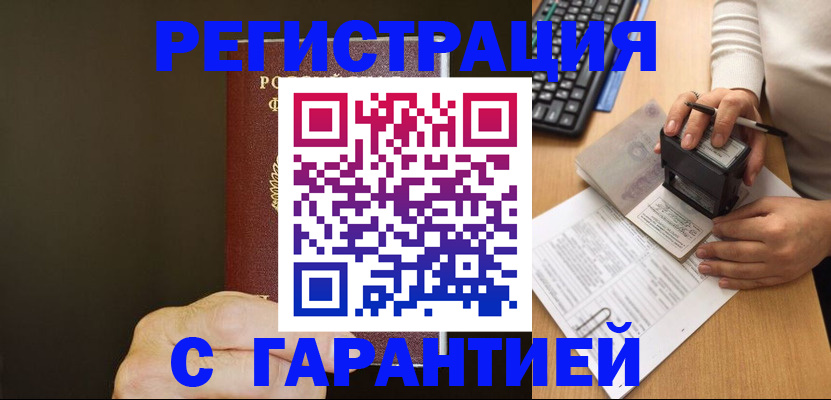 найти адрес прописки в Башкортостане