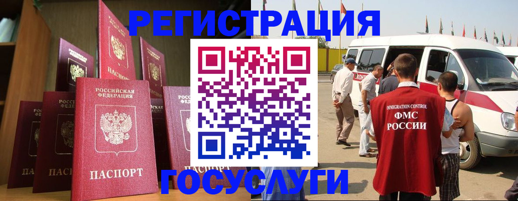 прописка законно в Башкортостане