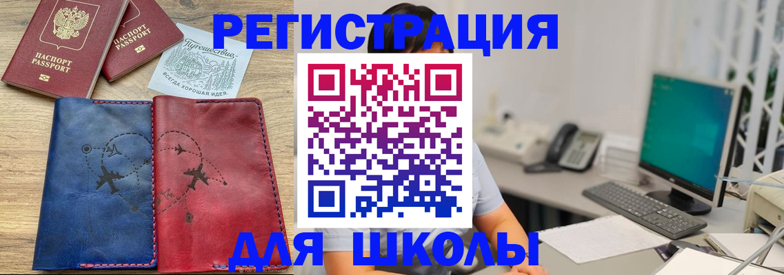 регистрация в Башкортостане
